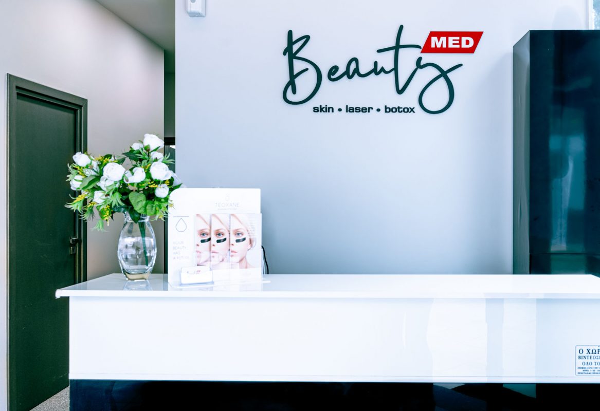 Χώρος Beauty MED 5